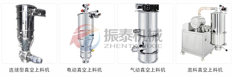 PVDF粉料真空上料機(jī)種類