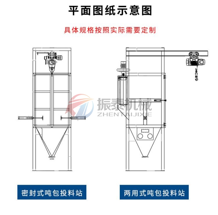 碳素粉無塵噸袋拆包機型號規(guī)格